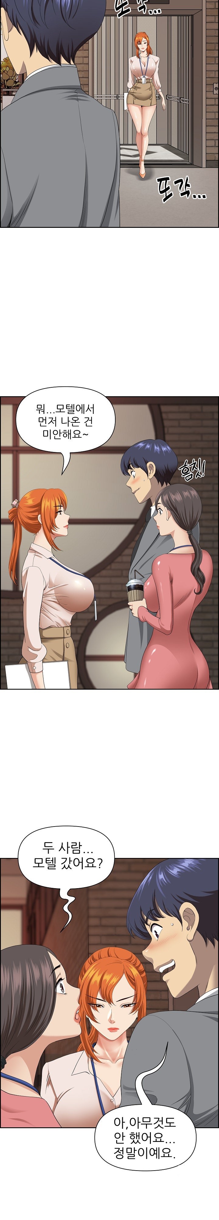 Big Guy Raw - Chapter 5 Page 11