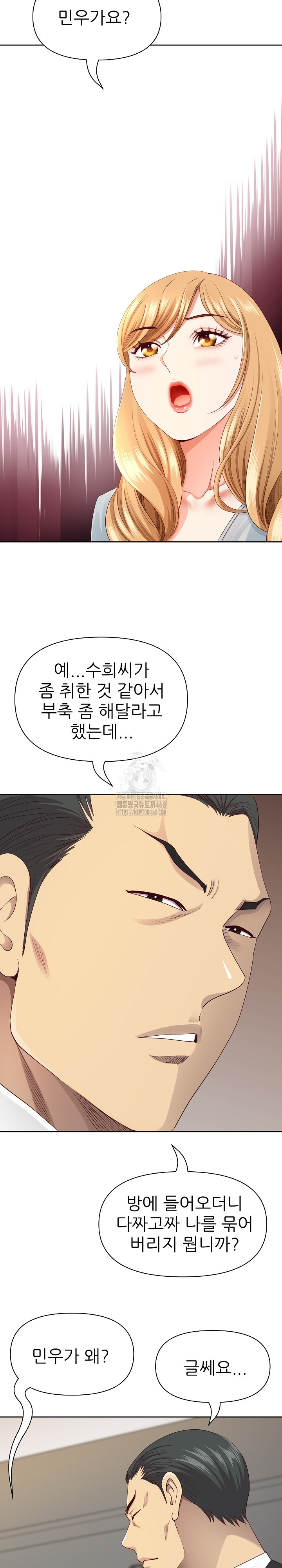 Big Guy Raw - Chapter 68 Page 12