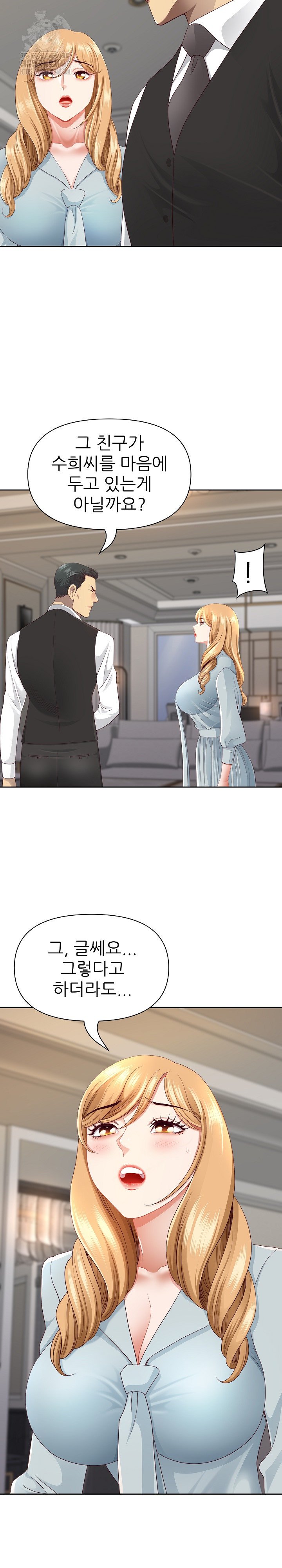 Big Guy Raw - Chapter 68 Page 13