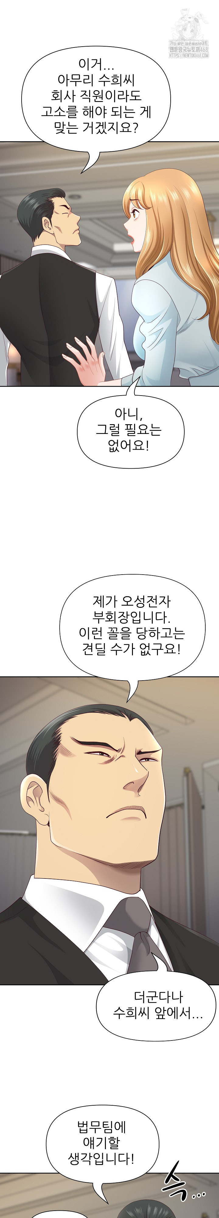 Big Guy Raw - Chapter 68 Page 14