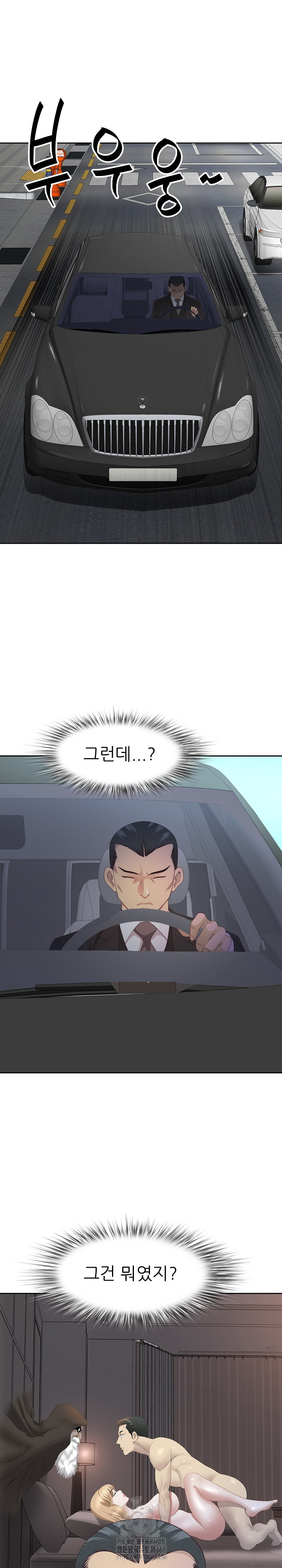 Big Guy Raw - Chapter 68 Page 21