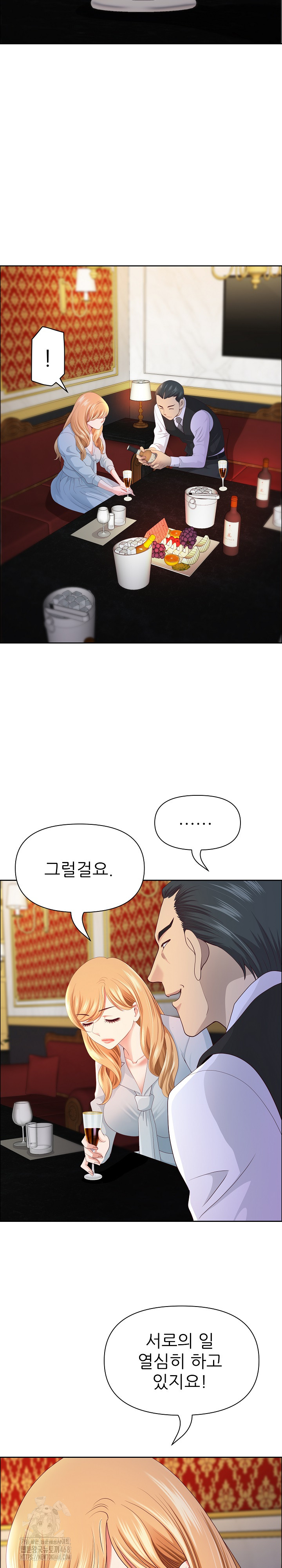 Big Guy Raw - Chapter 71 Page 14