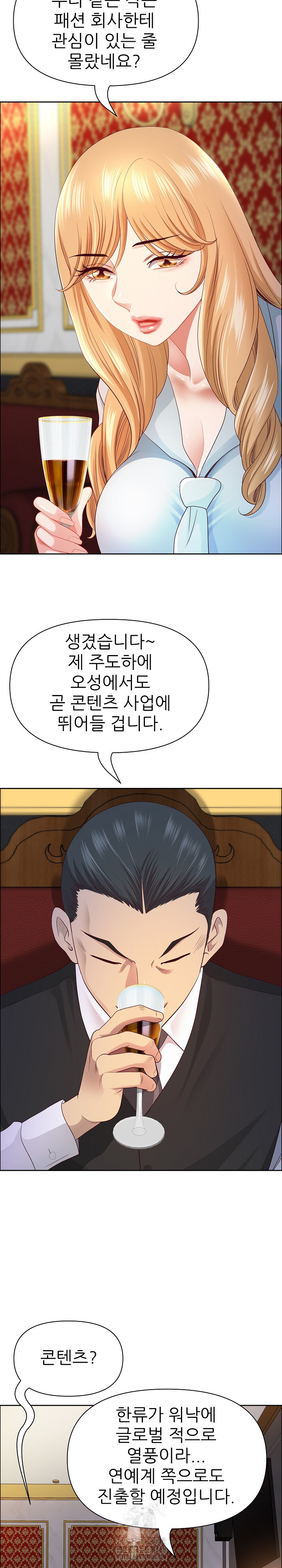 Big Guy Raw - Chapter 71 Page 17