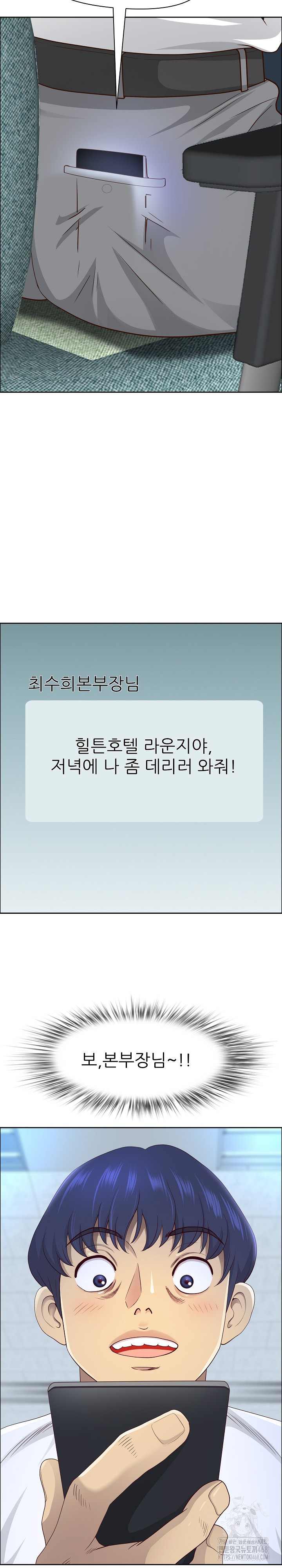 Big Guy Raw - Chapter 71 Page 23