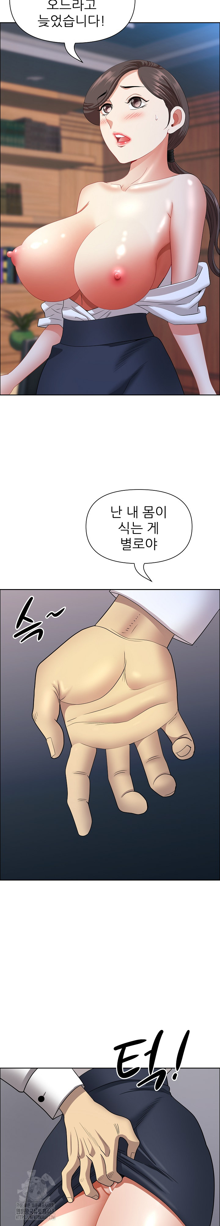 Big Guy Raw - Chapter 71 Page 30