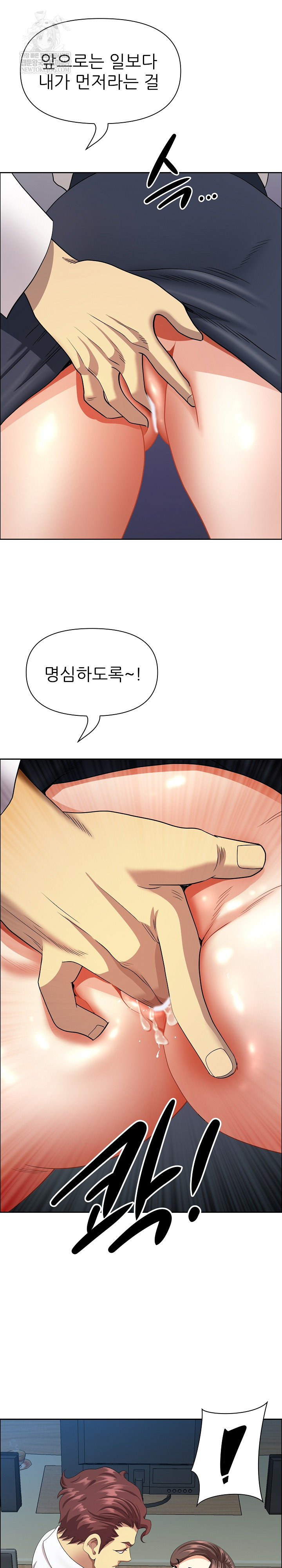 Big Guy Raw - Chapter 72 Page 2