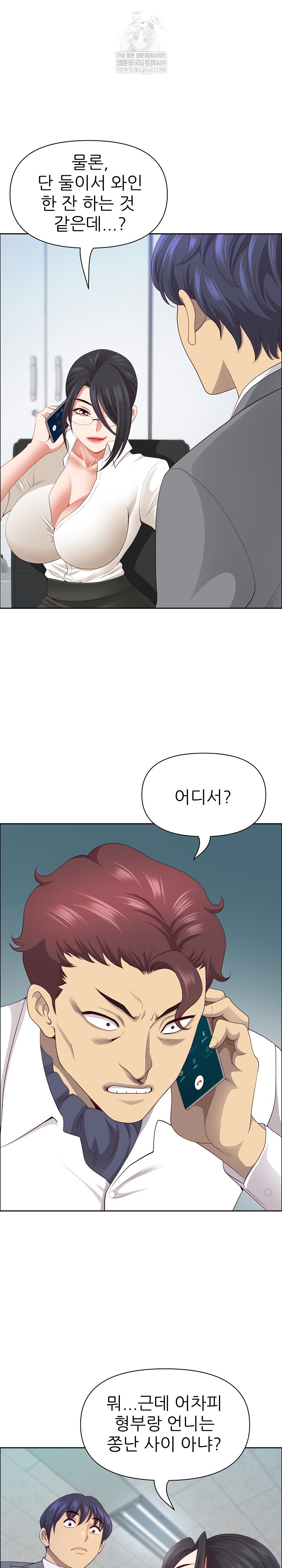 Big Guy Raw - Chapter 73 Page 15