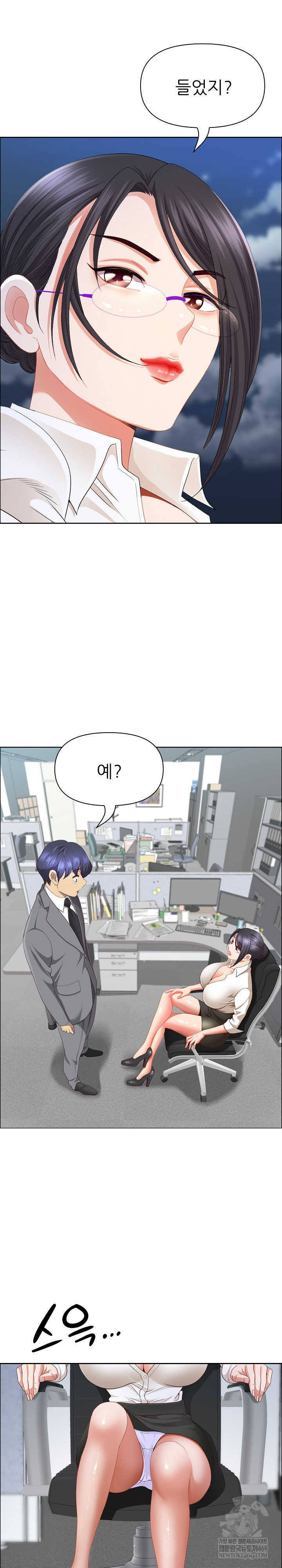 Big Guy Raw - Chapter 73 Page 20