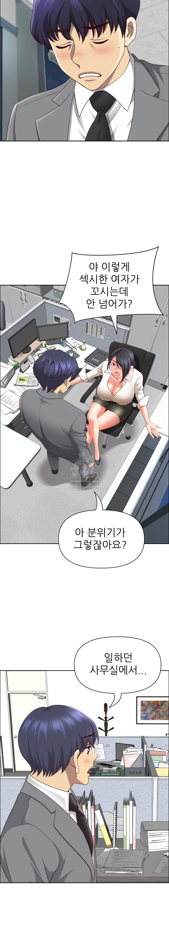 Big Guy Raw - Chapter 73 Page 5