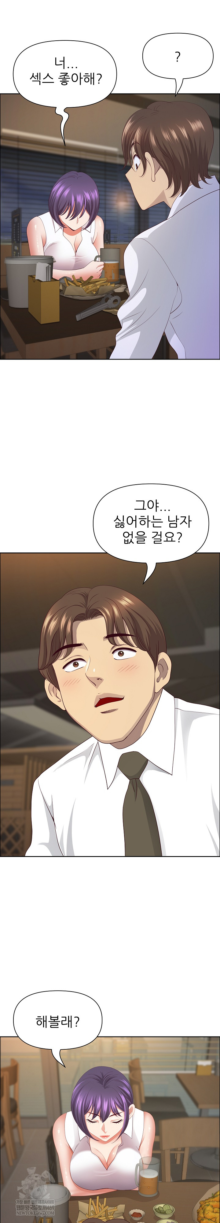 Big Guy Raw - Chapter 74 Page 2