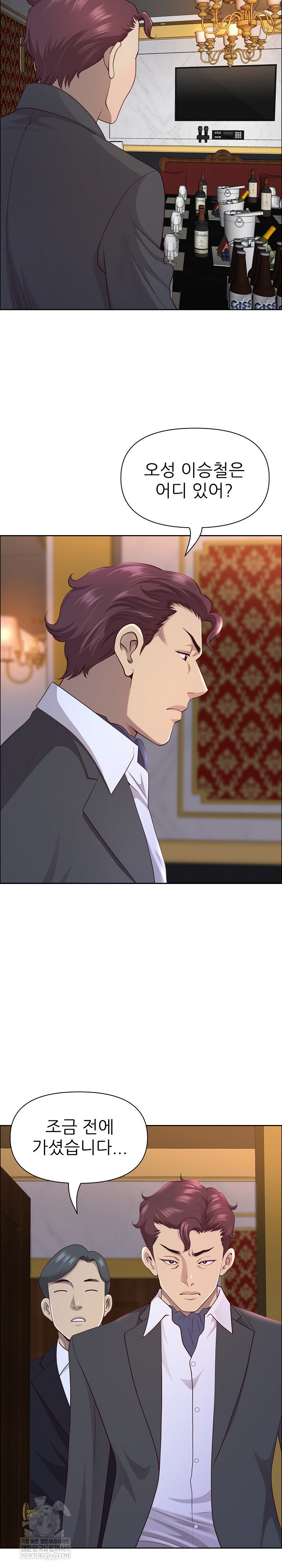 Big Guy Raw - Chapter 74 Page 23