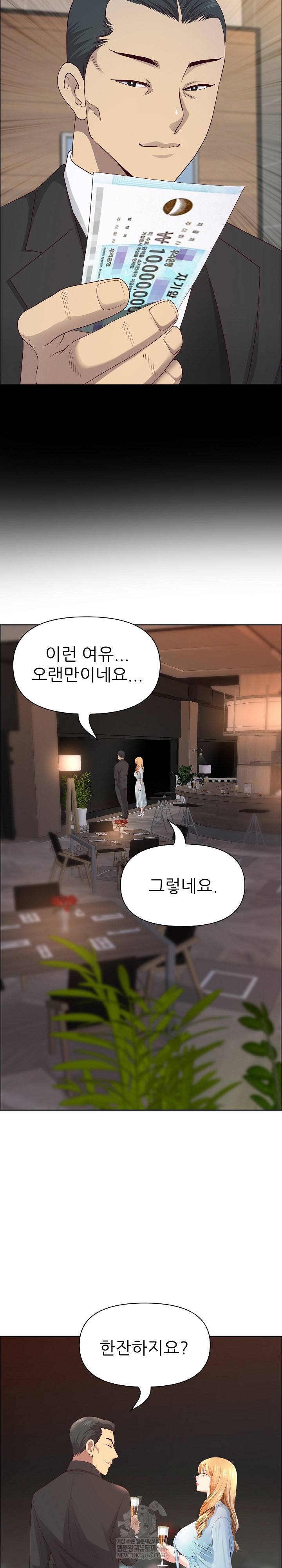 Big Guy Raw - Chapter 74 Page 29