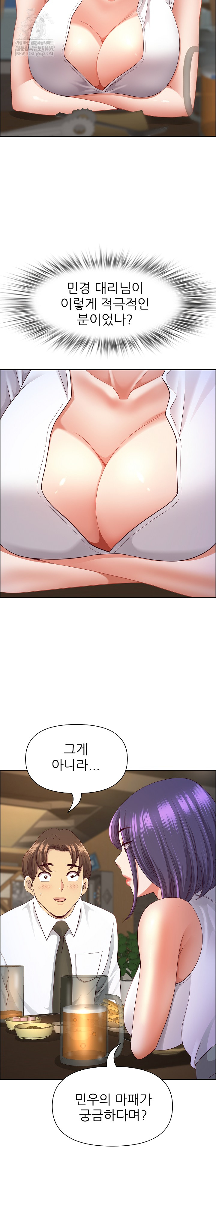 Big Guy Raw - Chapter 74 Page 5