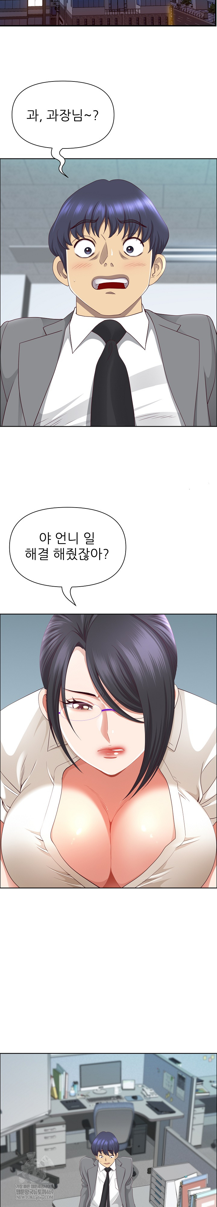 Big Guy Raw - Chapter 74 Page 7