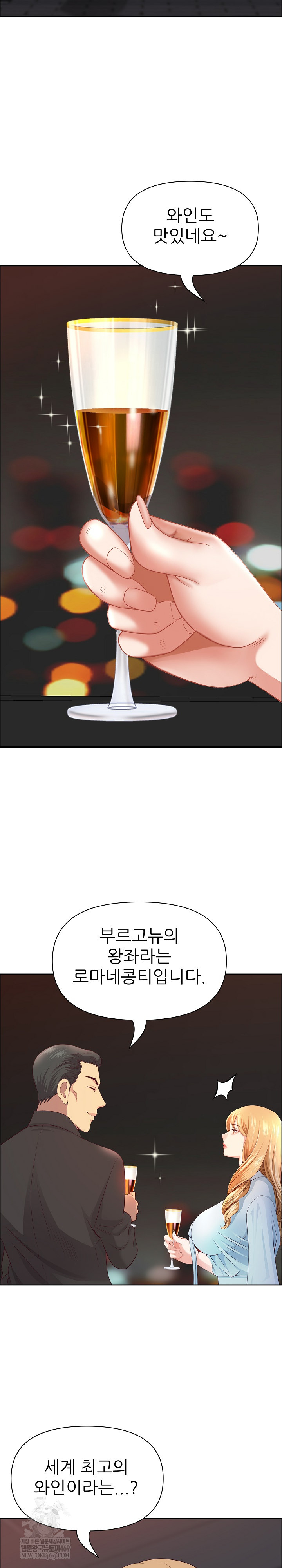 Big Guy Raw - Chapter 75 Page 9