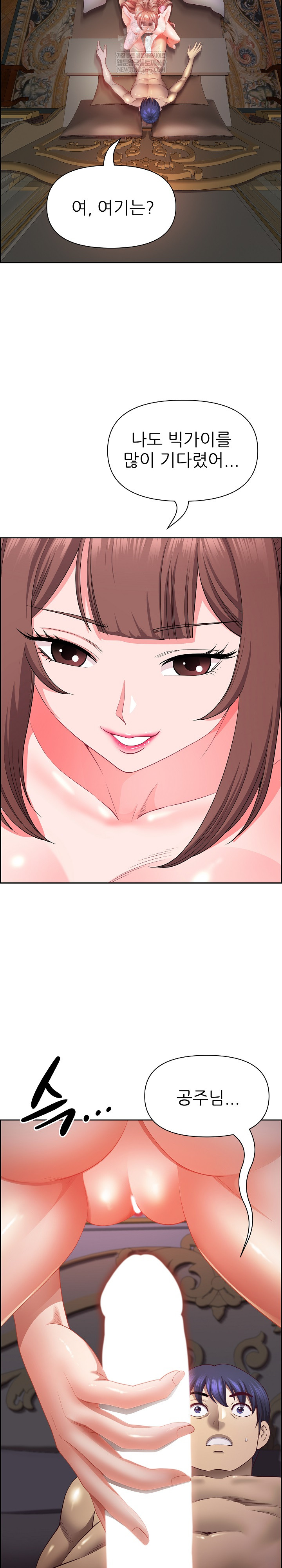 Big Guy Raw - Chapter 76 Page 20