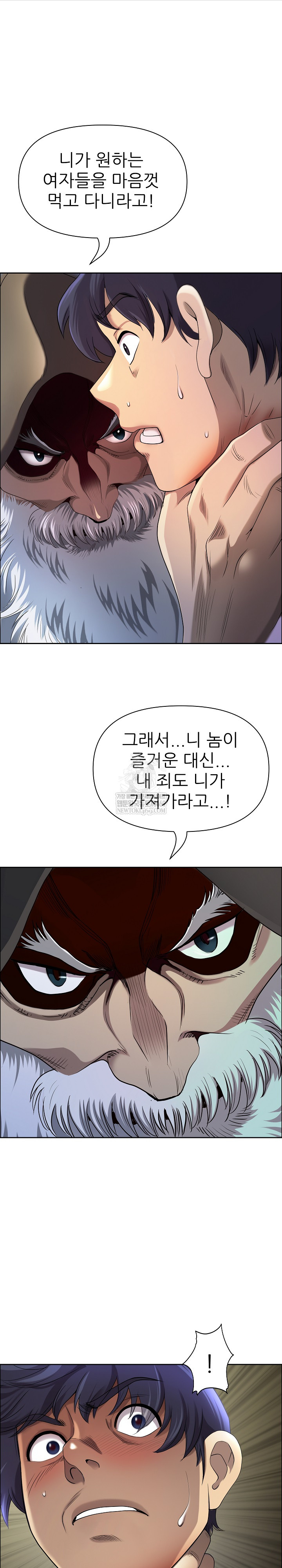 Big Guy Raw - Chapter 76 Page 5