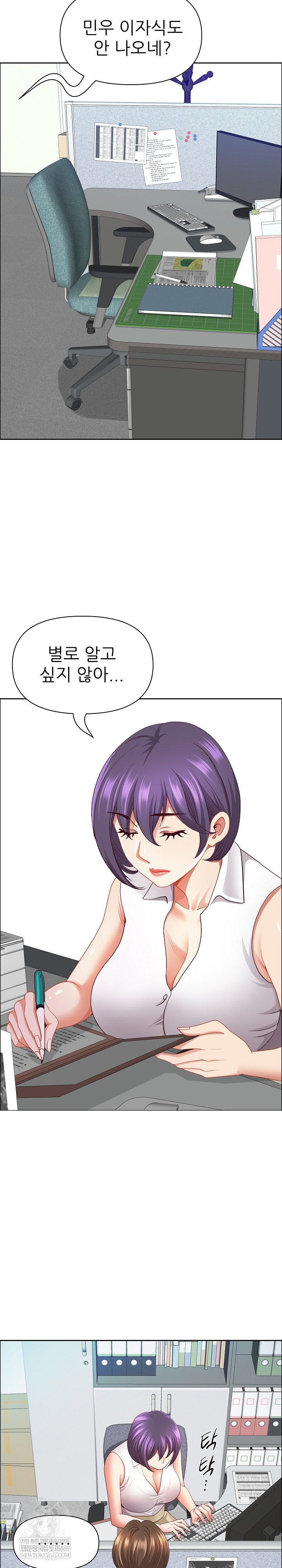 Big Guy Raw - Chapter 77 Page 9