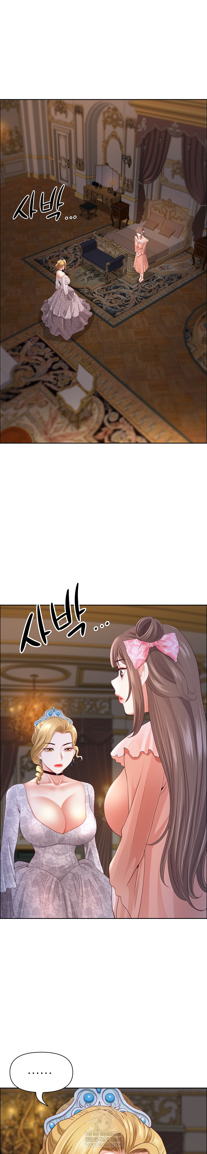 Big Guy Raw - Chapter 78 Page 11