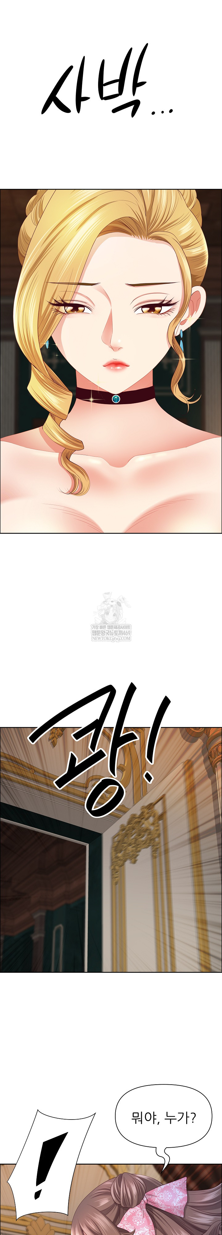 Big Guy Raw - Chapter 78 Page 7