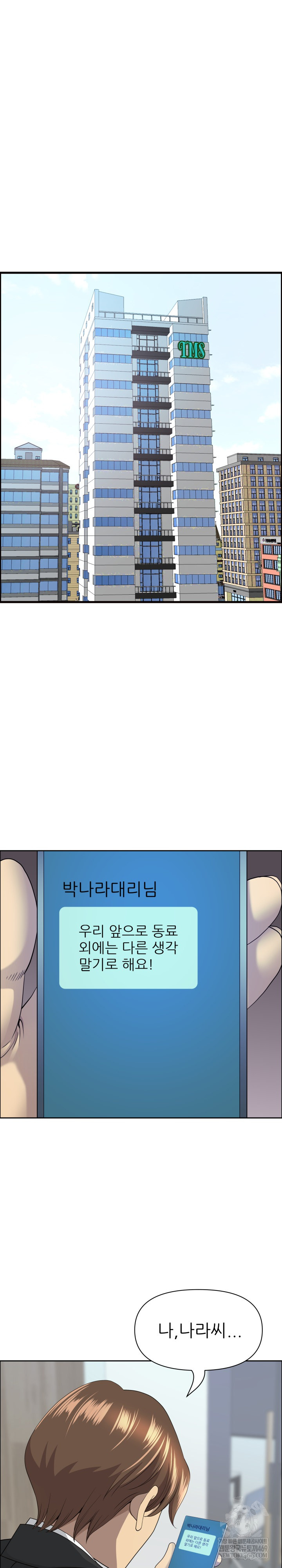 Big Guy Raw - Chapter 80 Page 11