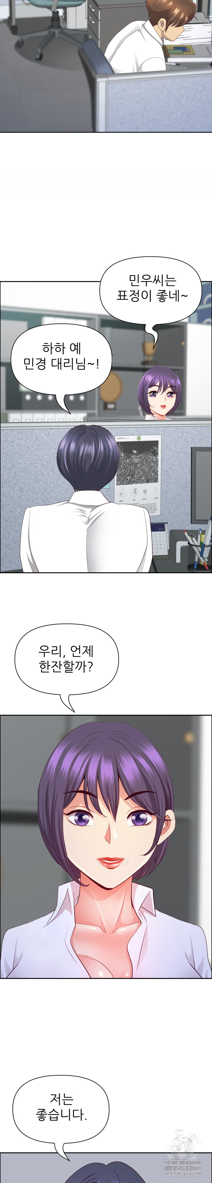 Big Guy Raw - Chapter 80 Page 15