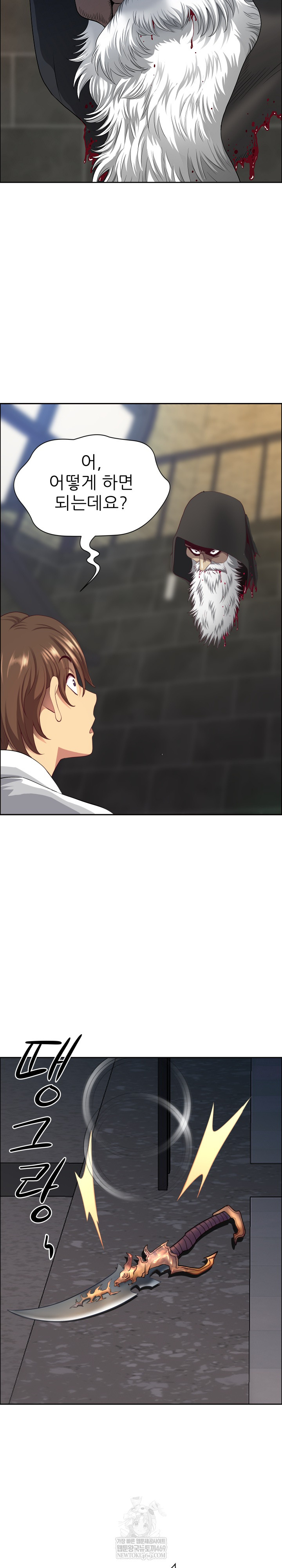 Big Guy Raw - Chapter 80 Page 24