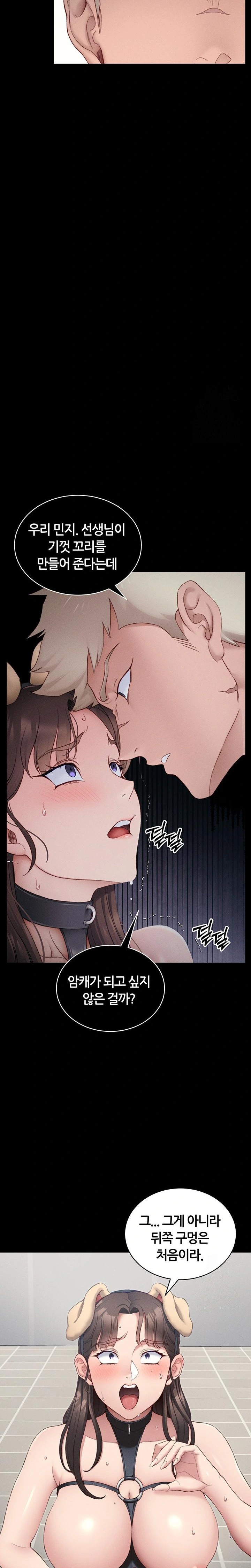 Taming A Female Bully Raw - Chapter 19 Page 11