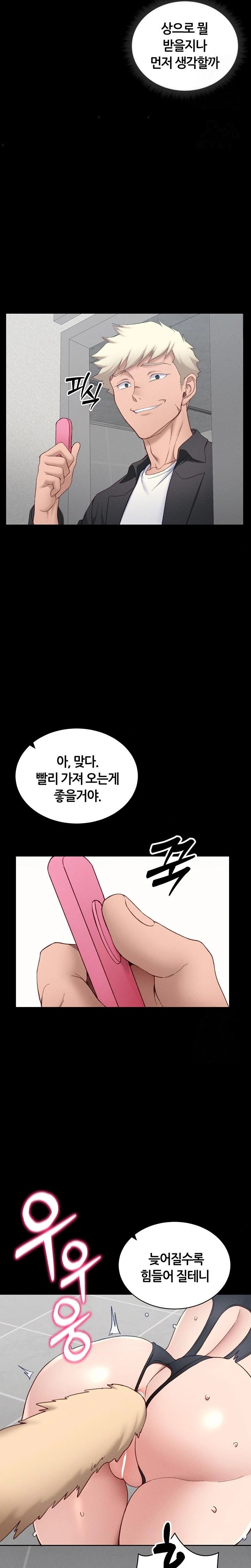 Taming A Female Bully Raw - Chapter 19 Page 22