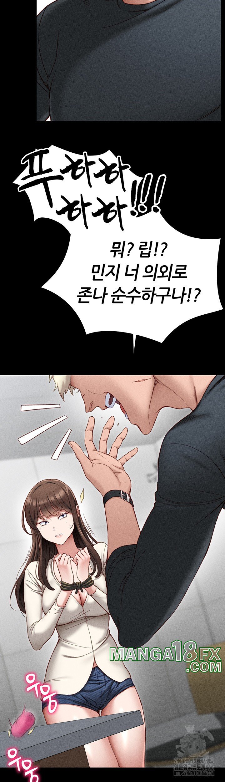 Taming A Female Bully Raw - Chapter 2 Page 22