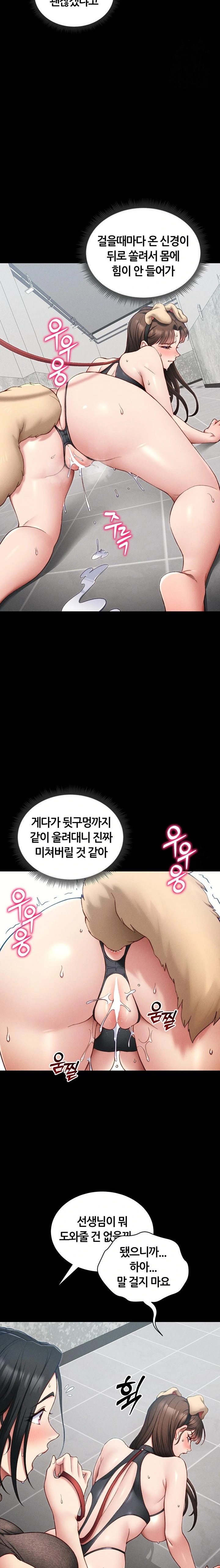 Taming A Female Bully Raw - Chapter 20 Page 11