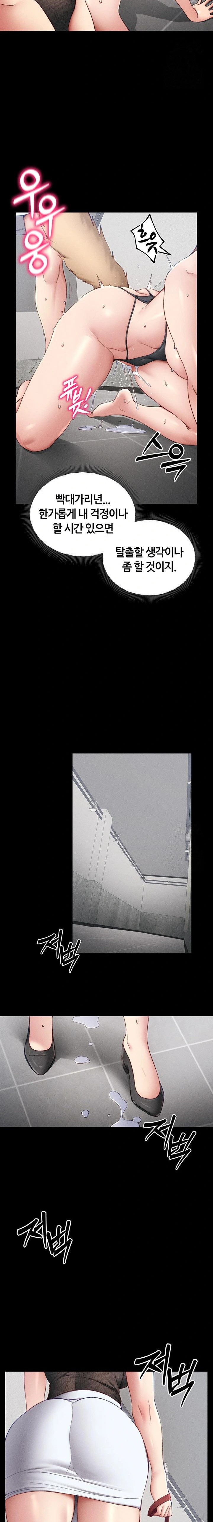 Taming A Female Bully Raw - Chapter 20 Page 12