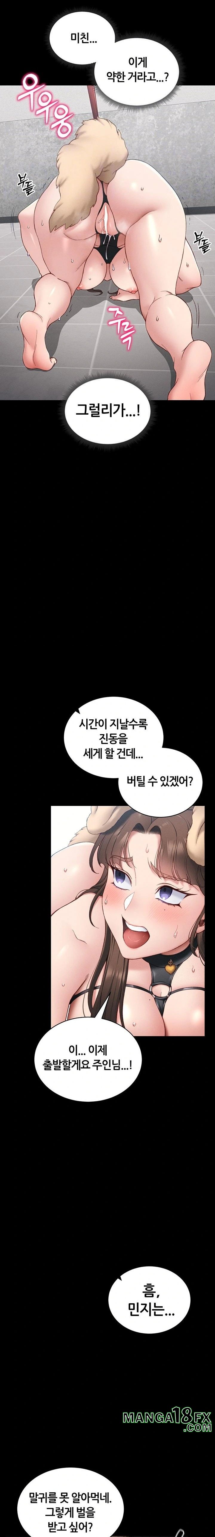 Taming A Female Bully Raw - Chapter 20 Page 5