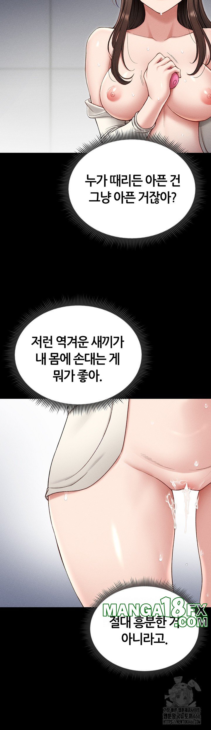 Taming A Female Bully Raw - Chapter 3 Page 50