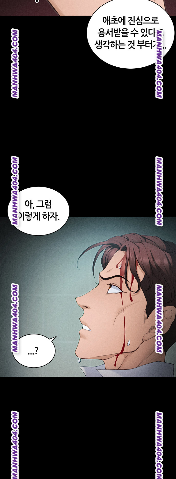 Taming A Female Bully Raw - Chapter 37 Page 44