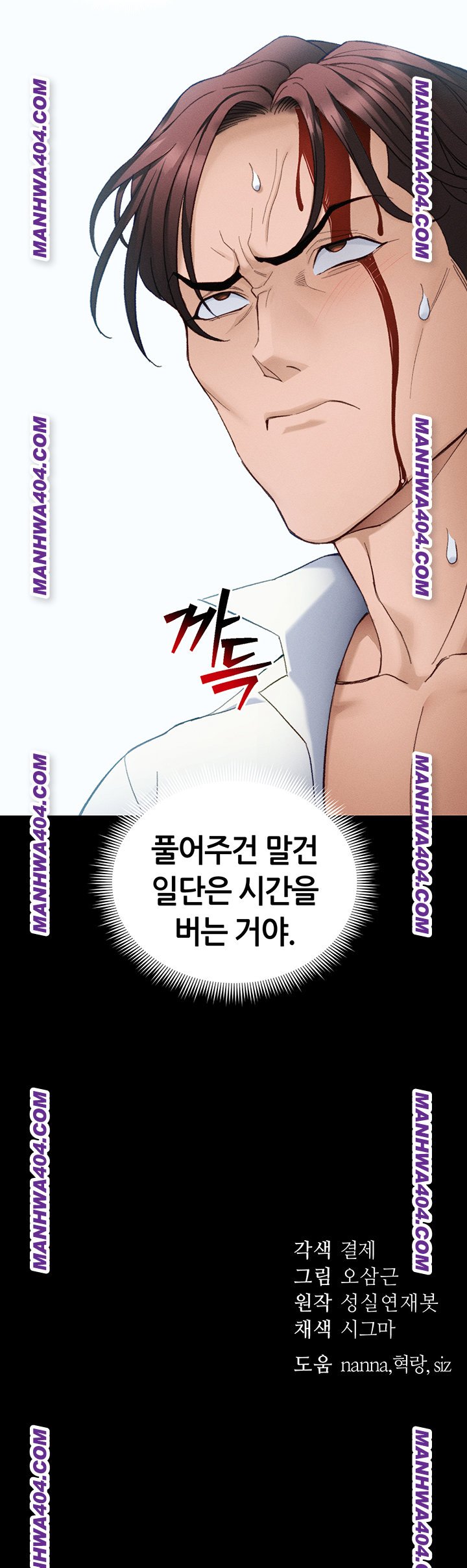 Taming A Female Bully Raw - Chapter 37 Page 48