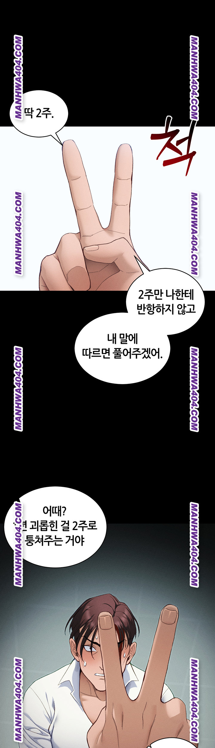 Taming A Female Bully Raw - Chapter 38 Page 1