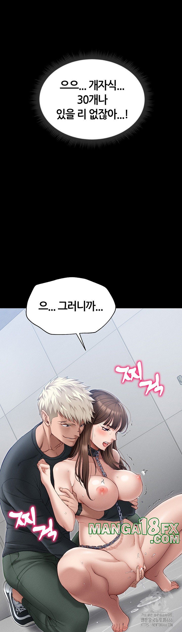 Taming A Female Bully Raw - Chapter 4 Page 35