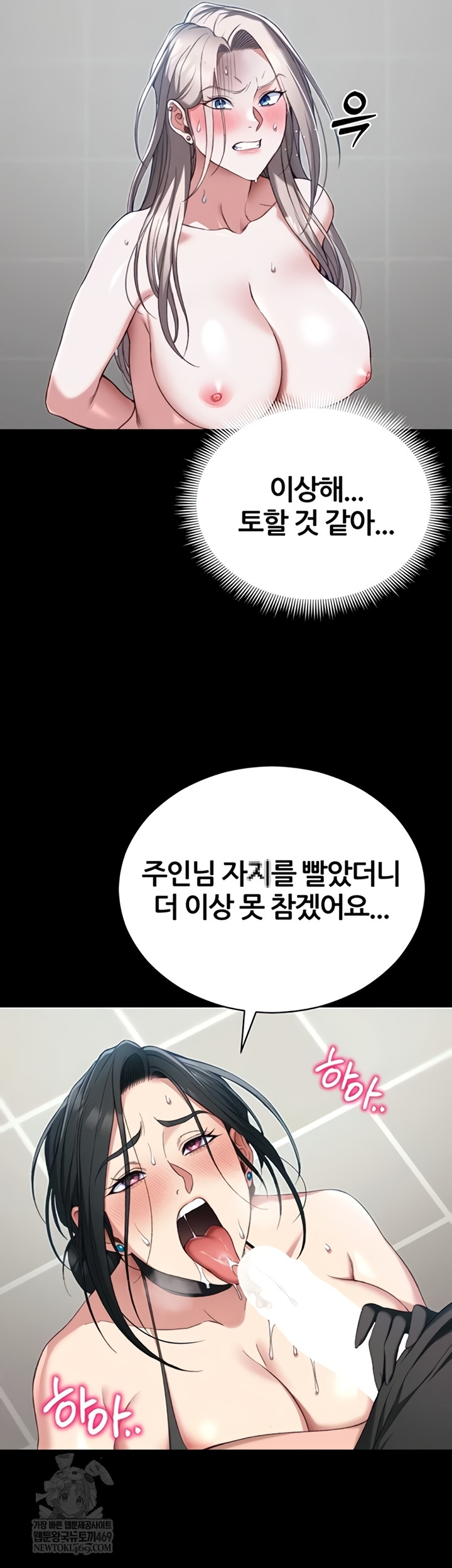 Taming A Female Bully Raw - Chapter 55 Page 33