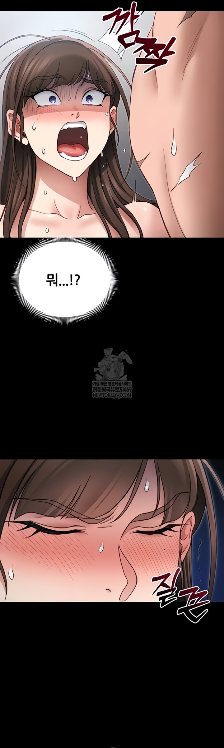 Taming A Female Bully Raw - Chapter 55 Page 47