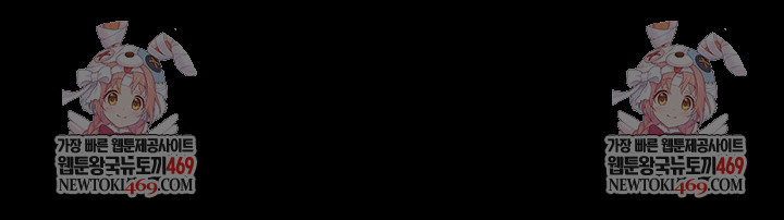 Taming A Female Bully Raw - Chapter 58 Page 7