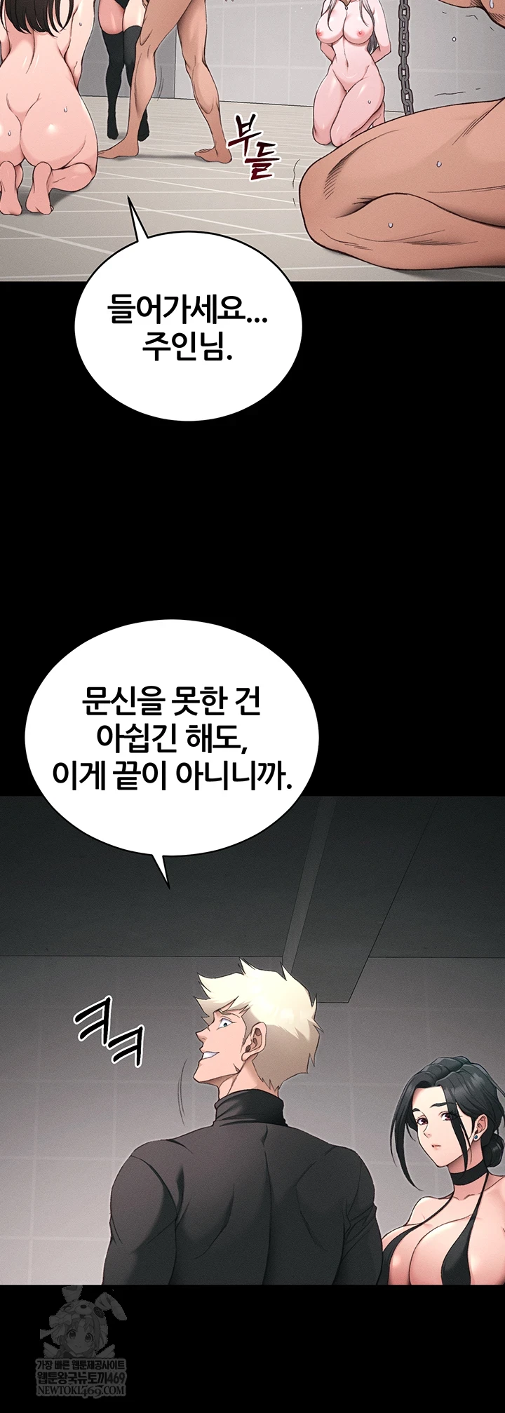 Taming A Female Bully Raw - Chapter 59 Page 33