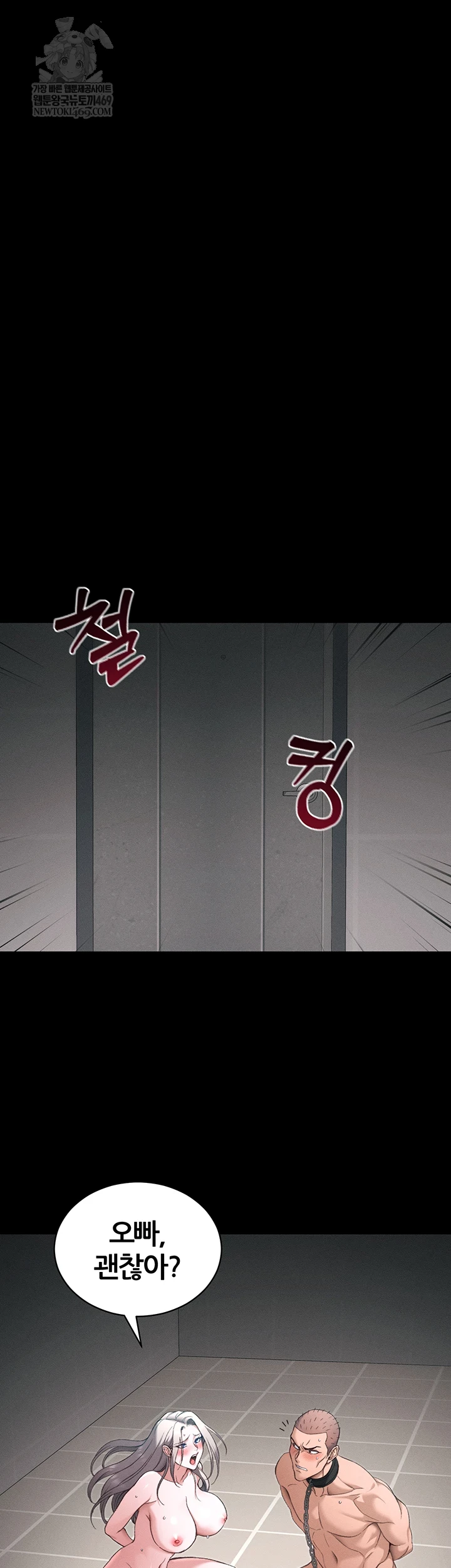 Taming A Female Bully Raw - Chapter 59 Page 34