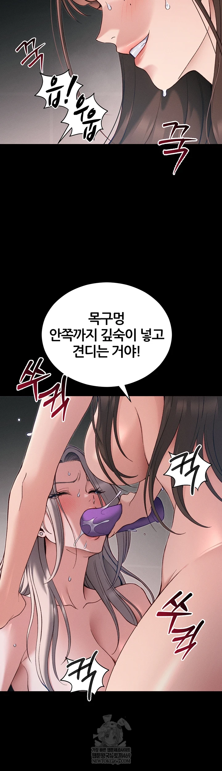 Taming A Female Bully Raw - Chapter 60 Page 18