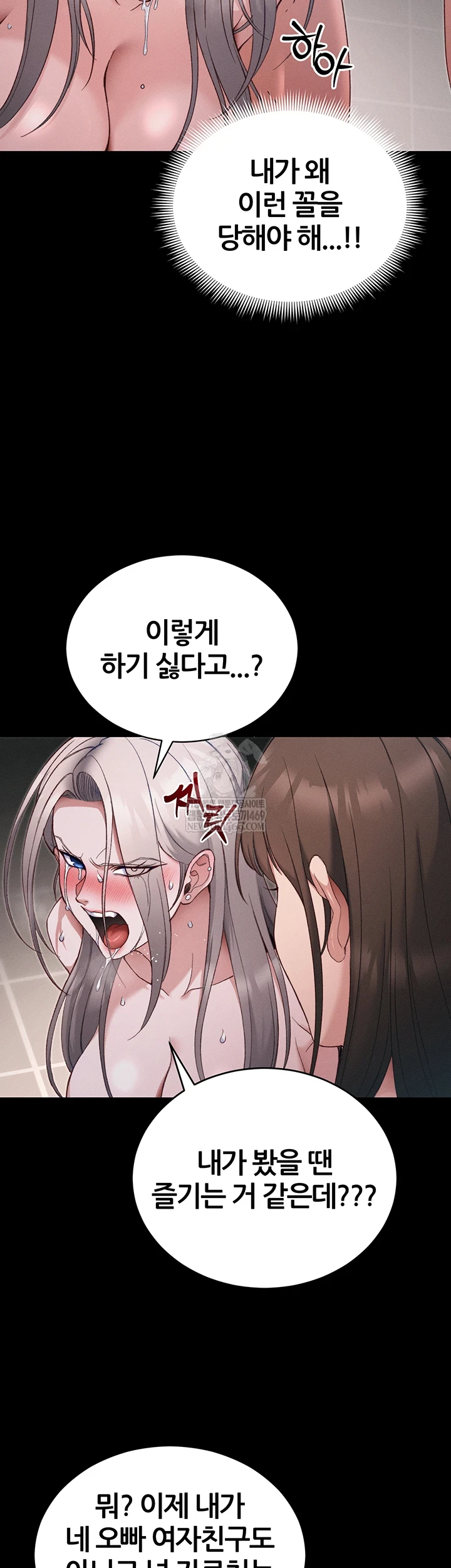 Taming A Female Bully Raw - Chapter 60 Page 22