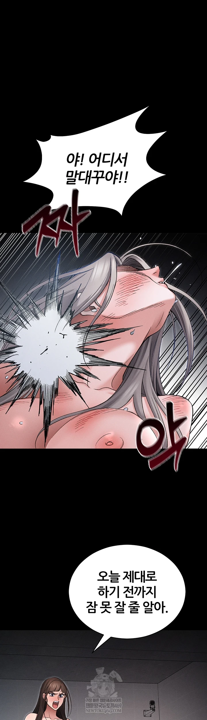 Taming A Female Bully Raw - Chapter 60 Page 33