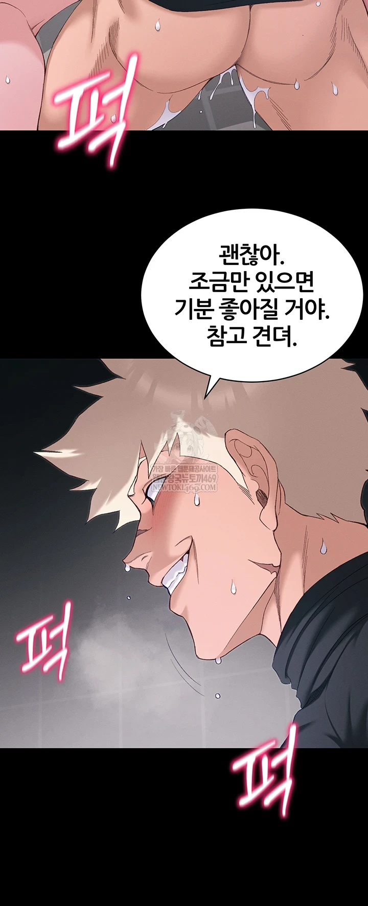 Taming A Female Bully Raw - Chapter 63 Page 15