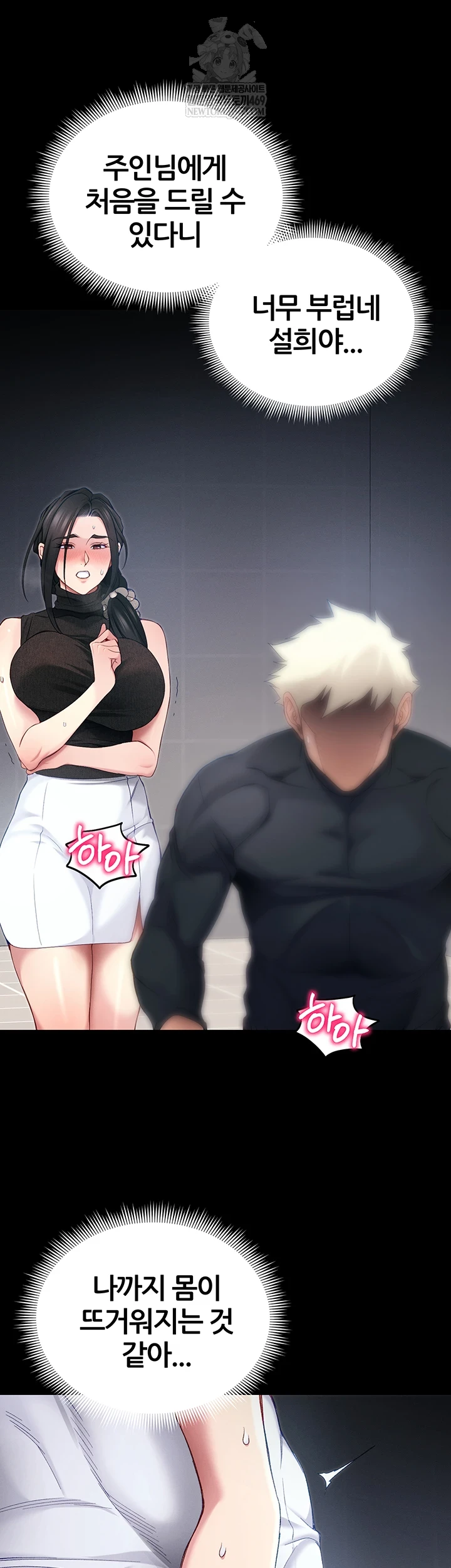 Taming A Female Bully Raw - Chapter 63 Page 34