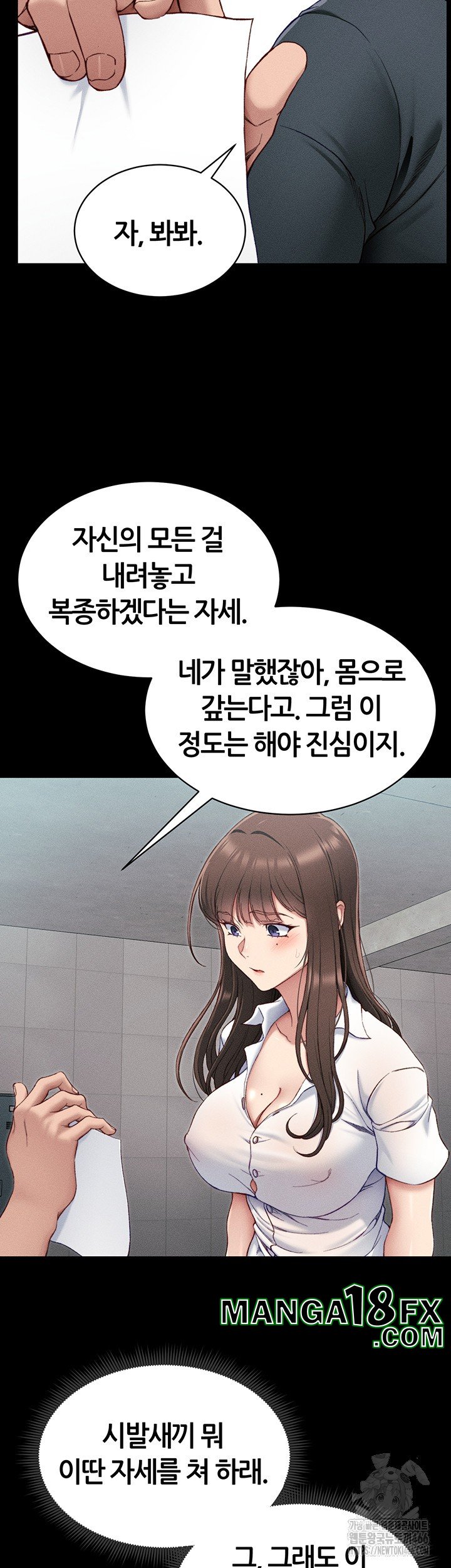 Taming A Female Bully Raw - Chapter 8 Page 20