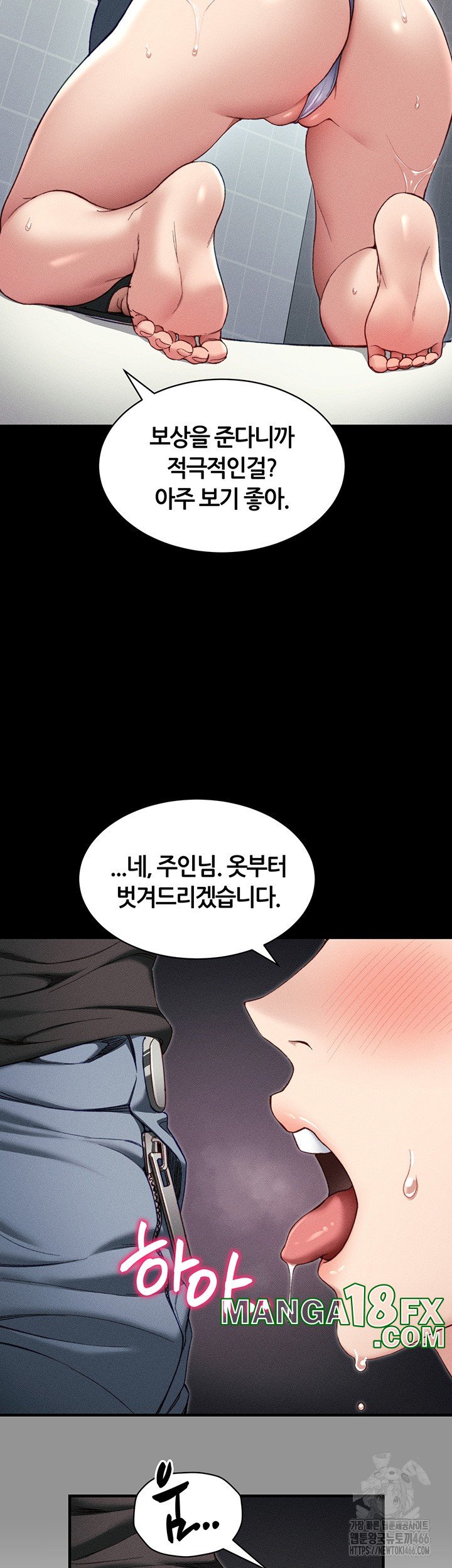 Taming A Female Bully Raw - Chapter 9 Page 2